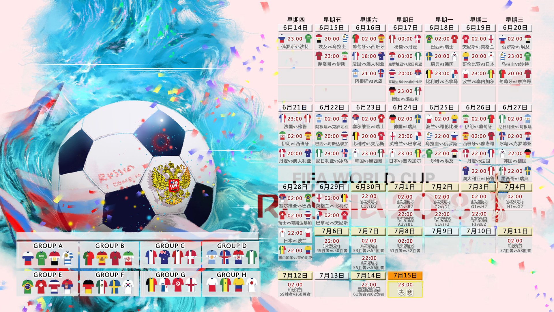 双杀之夜!加纳掀翻西班牙,三笘薰天神下凡,2026世界杯一夜变天